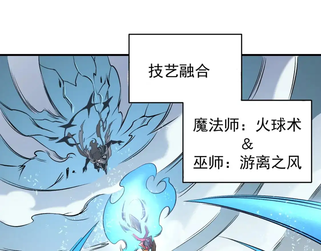 第75话 全程压制，你也不过如此！ 第80页