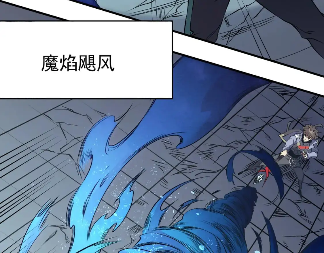 第75话 全程压制，你也不过如此！ 第82页