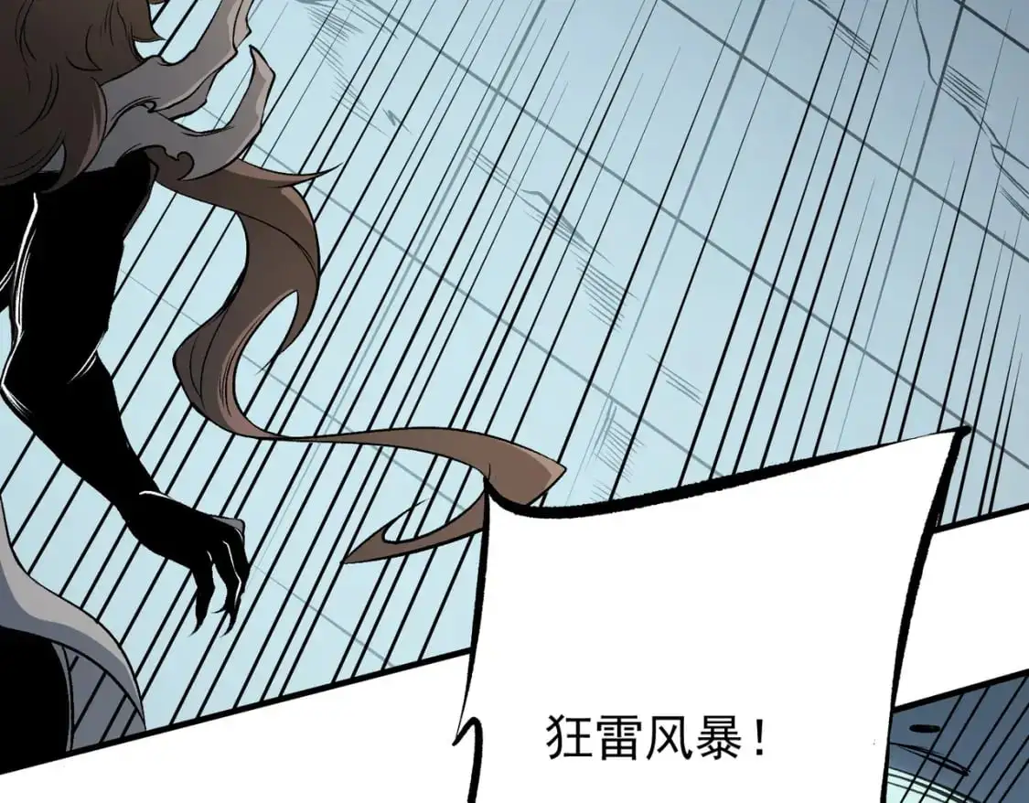 第75话 全程压制，你也不过如此！ 第84页
