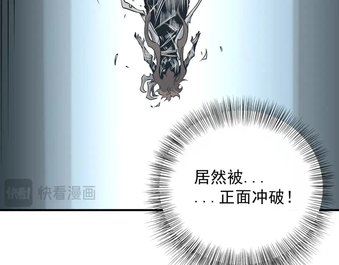 第75话 全程压制，你也不过如此！ 第98页