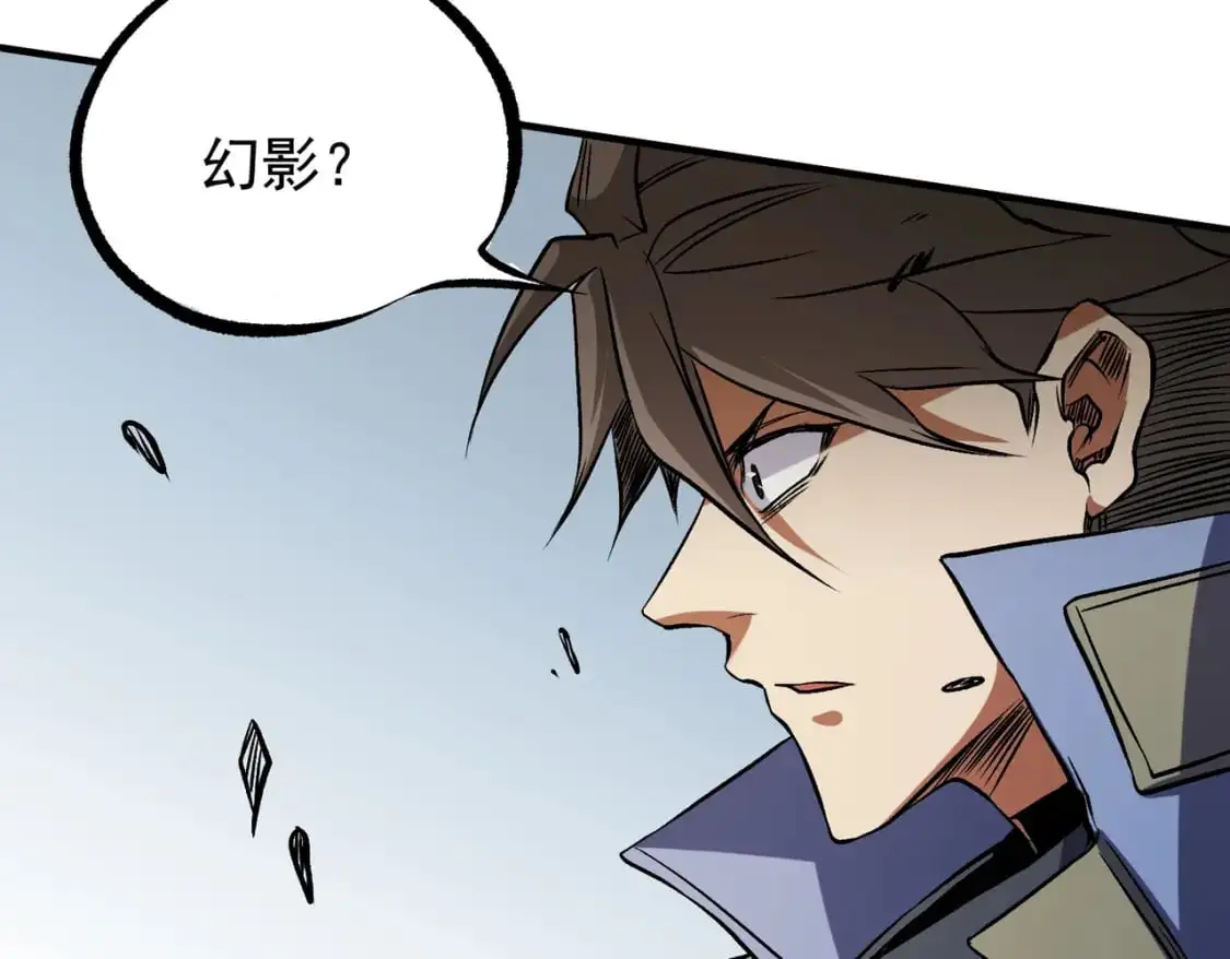 第75话 全程压制，你也不过如此！ 第106页