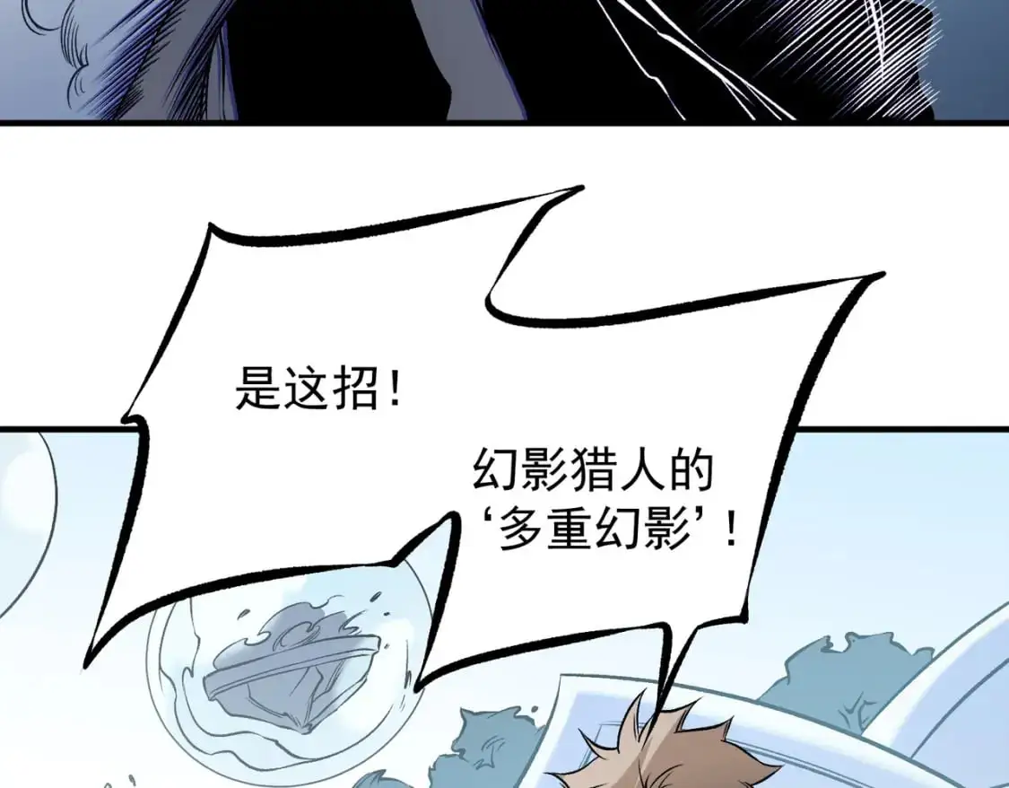 第75话 全程压制，你也不过如此！ 第110页