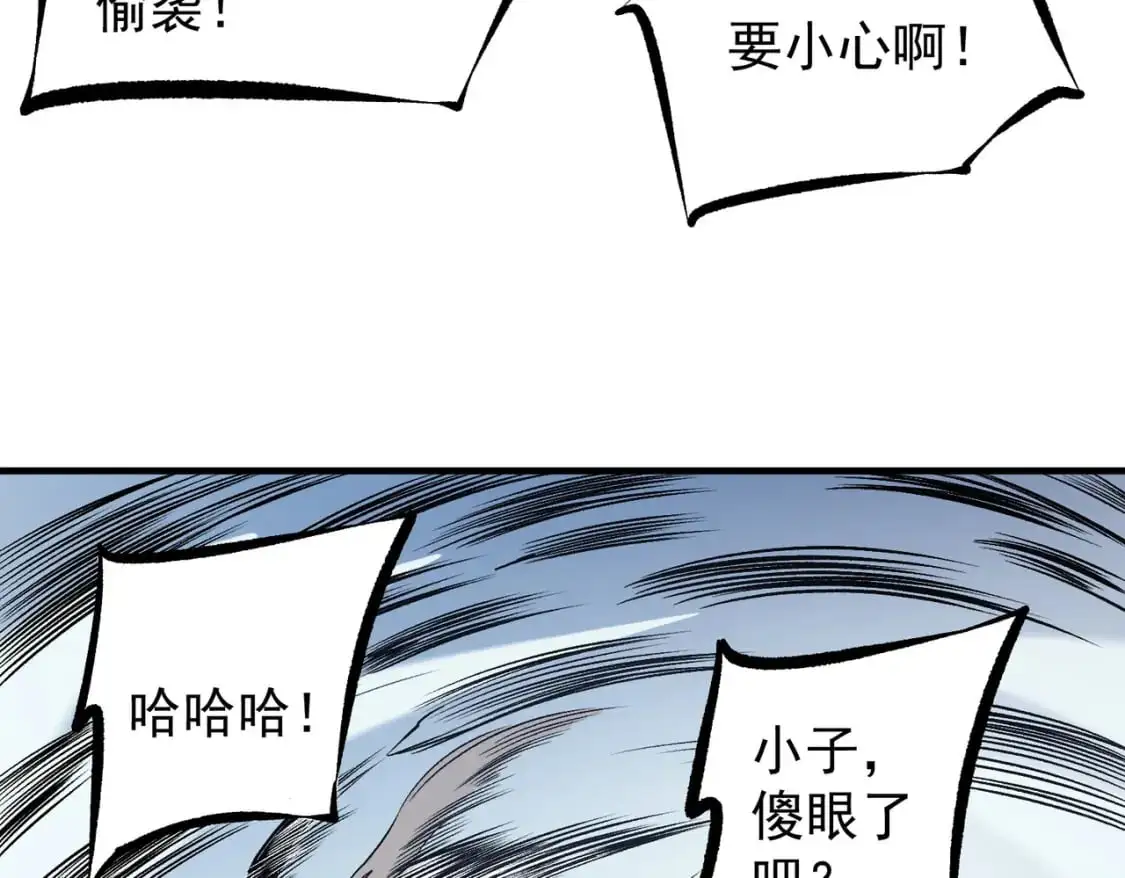 第75话 全程压制，你也不过如此！ 第112页