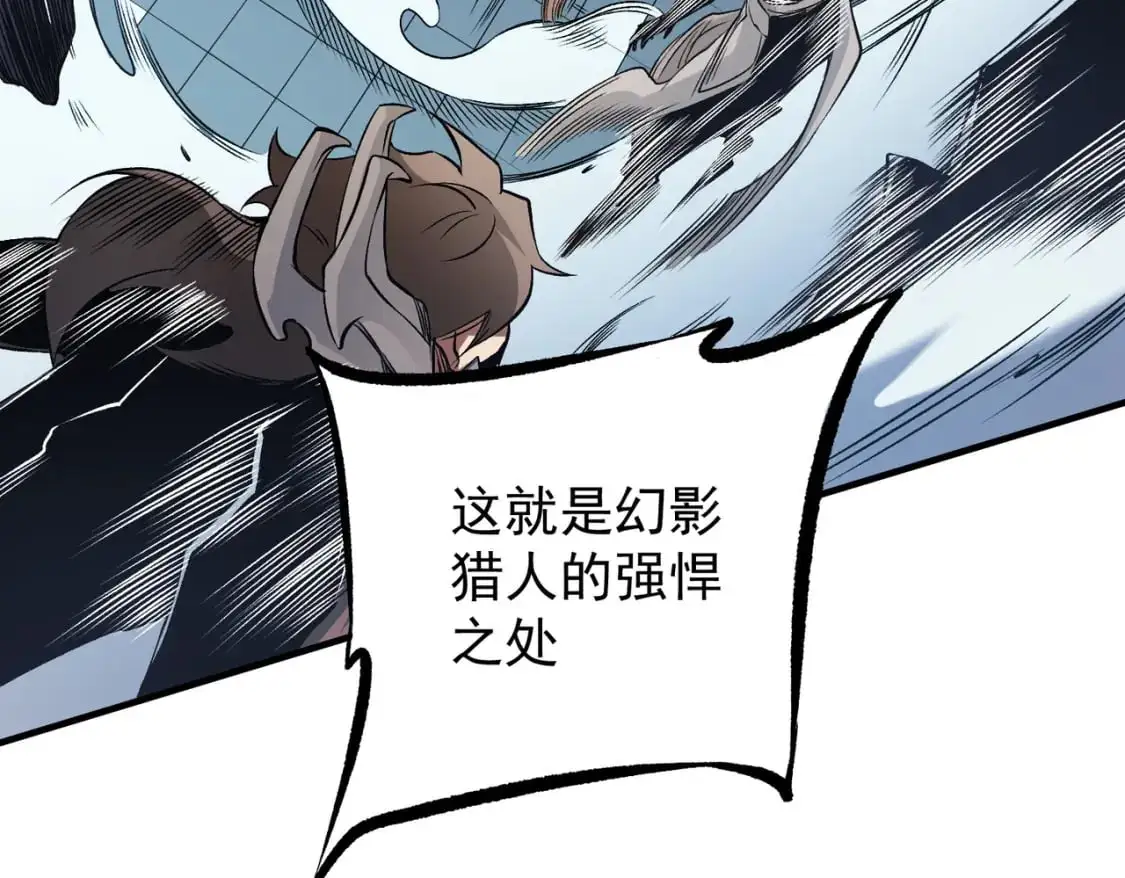 第75话 全程压制，你也不过如此！ 第114页