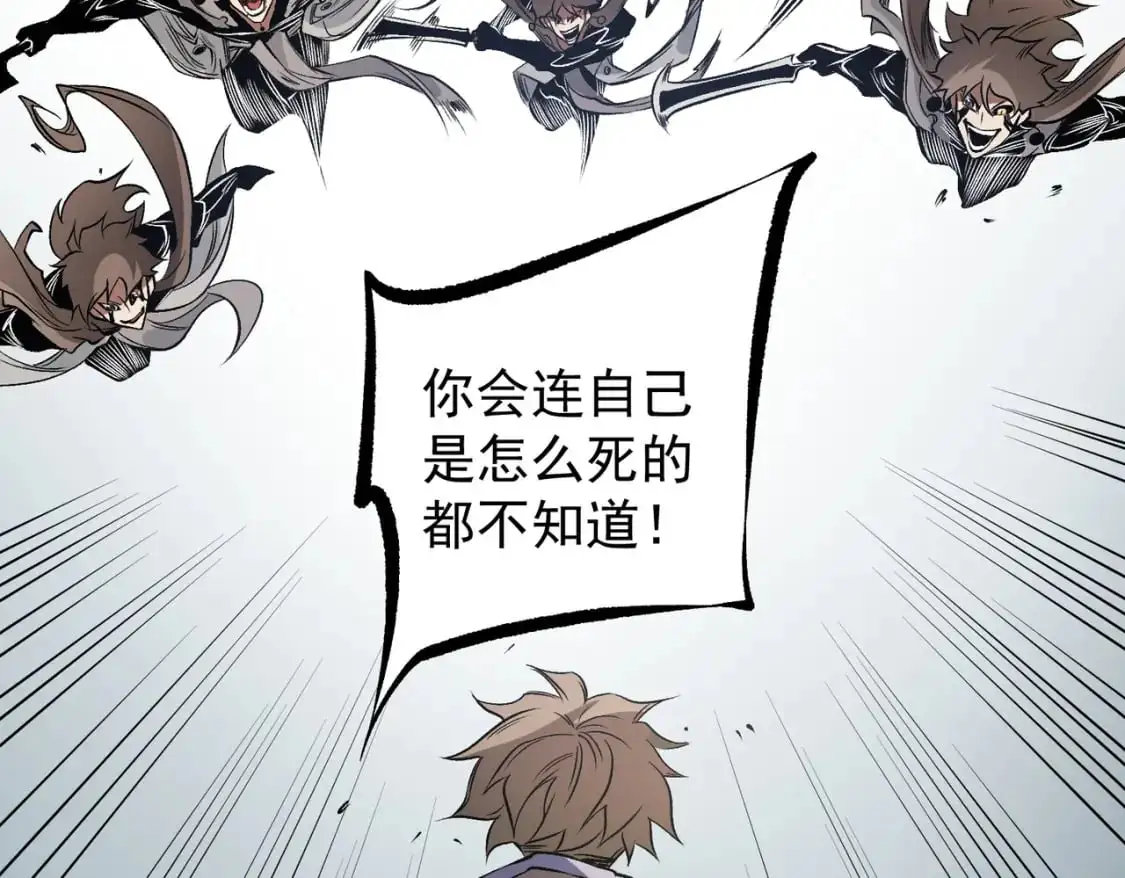 第75话 全程压制，你也不过如此！ 第116页