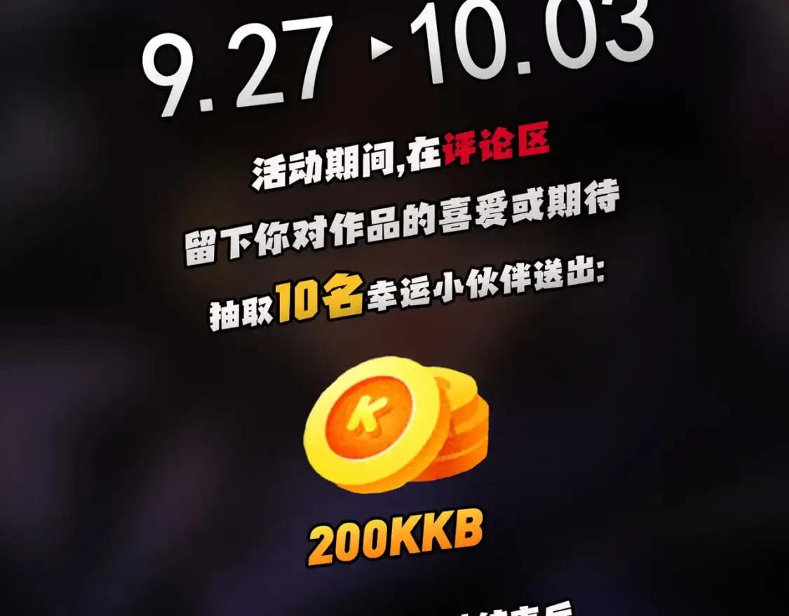 第75话 全程压制，你也不过如此！ 第130页