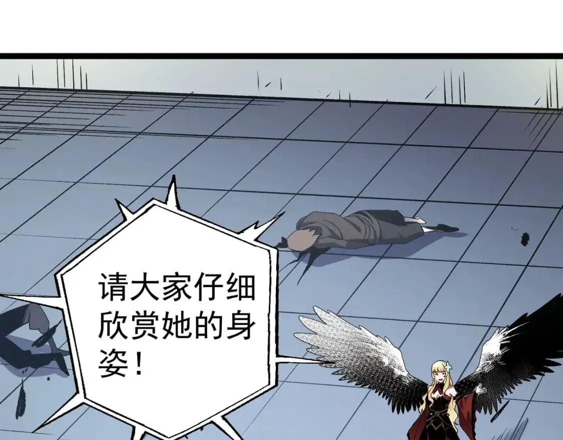 第74话 搅乱全局？我来结束这场闹剧 第8页