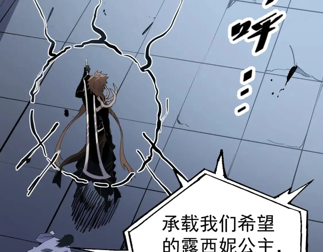 第74话 搅乱全局？我来结束这场闹剧 第10页