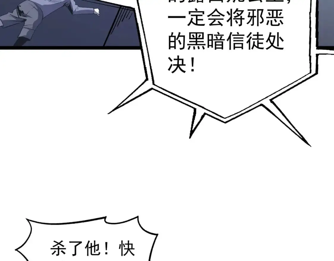 第74话 搅乱全局？我来结束这场闹剧 第11页