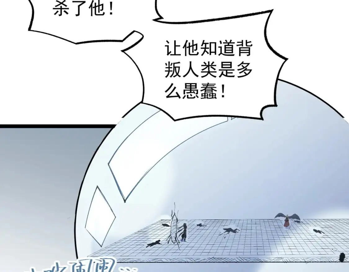 第74话 搅乱全局？我来结束这场闹剧 第12页