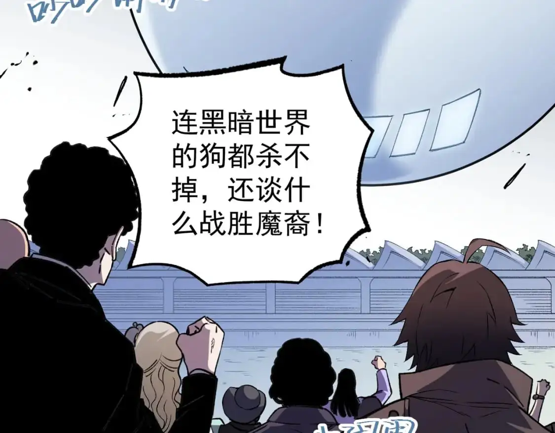 第74话 搅乱全局？我来结束这场闹剧 第13页