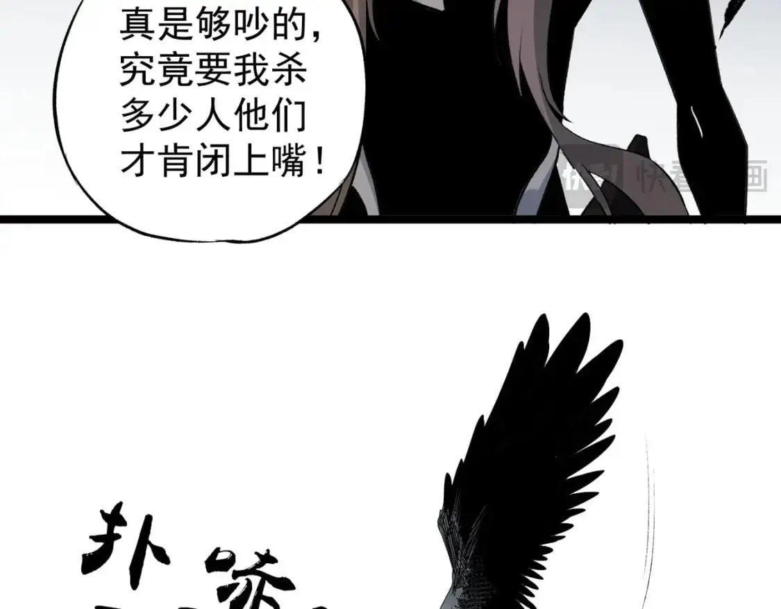 第74话 搅乱全局？我来结束这场闹剧 第15页
