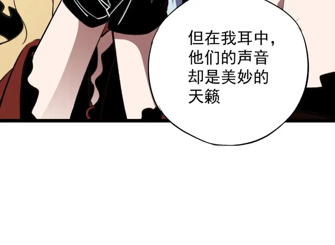 第74话 搅乱全局？我来结束这场闹剧 第21页