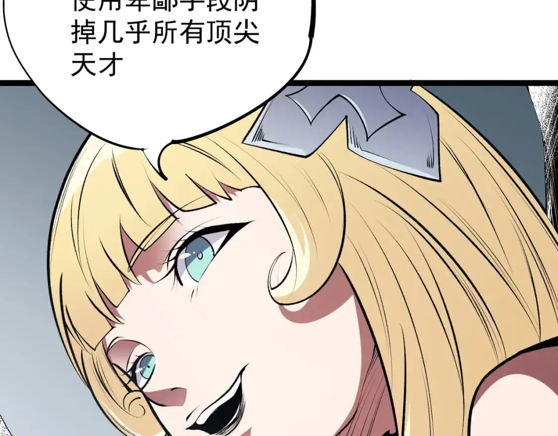 第74话 搅乱全局？我来结束这场闹剧 第33页