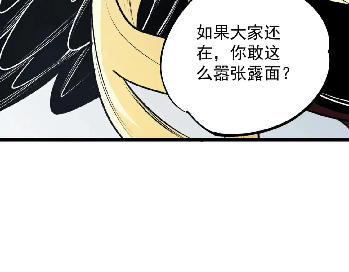 第74话 搅乱全局？我来结束这场闹剧 第35页