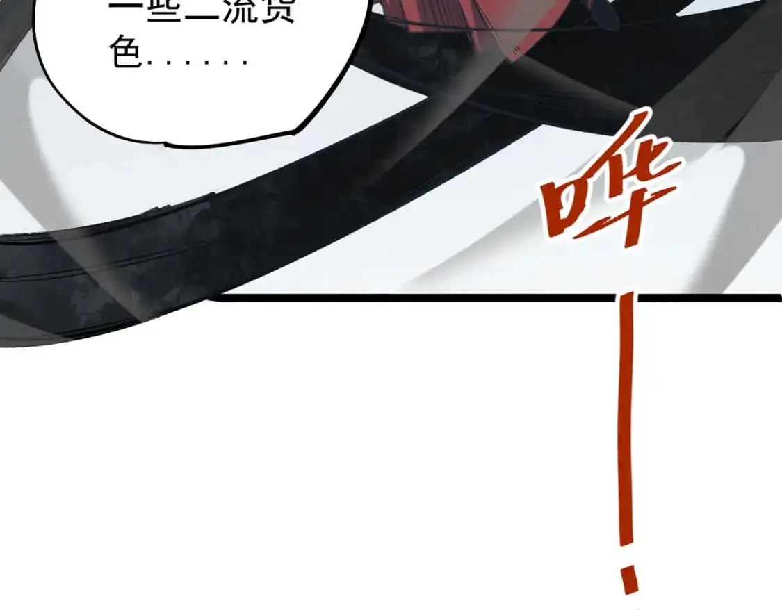 第74话 搅乱全局？我来结束这场闹剧 第38页