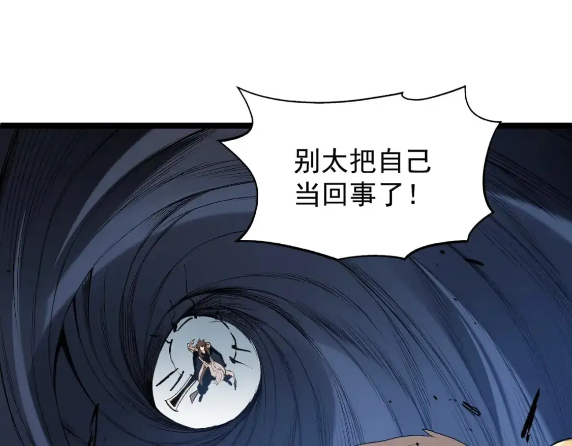 第74话 搅乱全局？我来结束这场闹剧 第40页