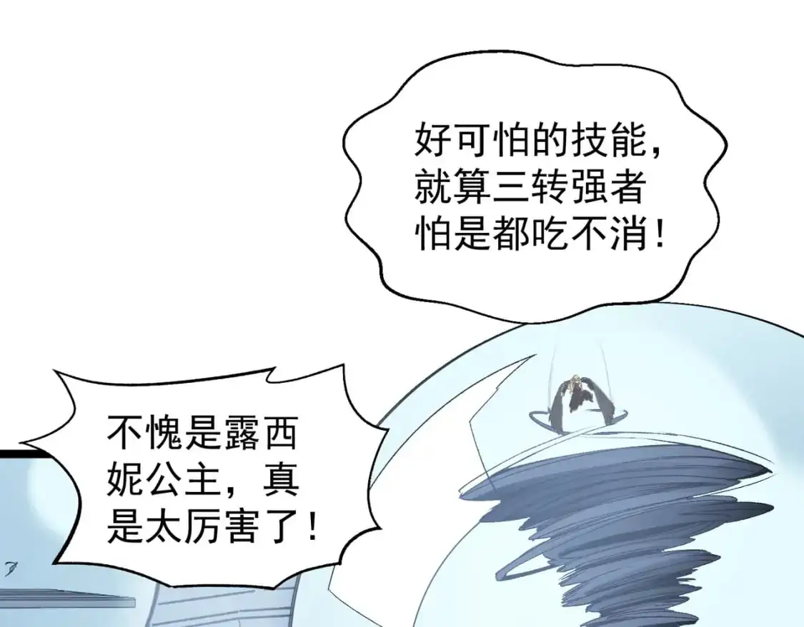 第74话 搅乱全局？我来结束这场闹剧 第46页