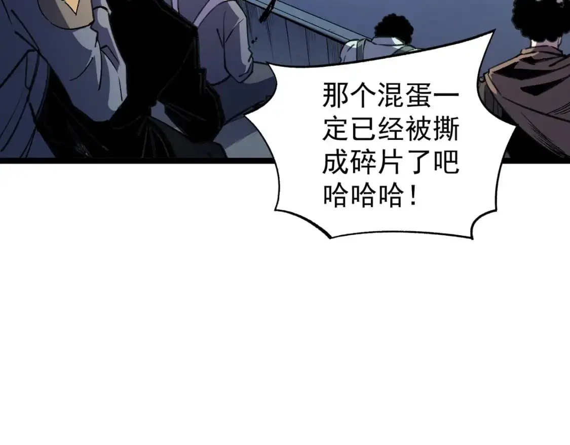 第74话 搅乱全局？我来结束这场闹剧 第48页