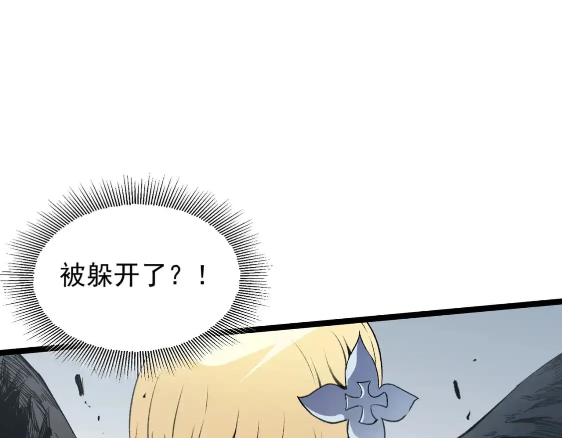 第74话 搅乱全局？我来结束这场闹剧 第51页