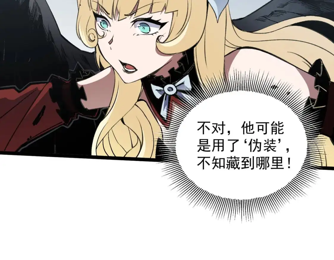 第74话 搅乱全局？我来结束这场闹剧 第52页