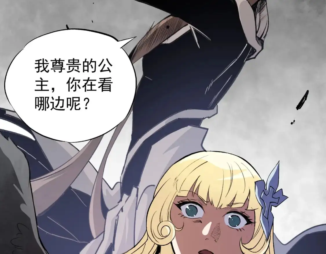 第74话 搅乱全局？我来结束这场闹剧 第54页