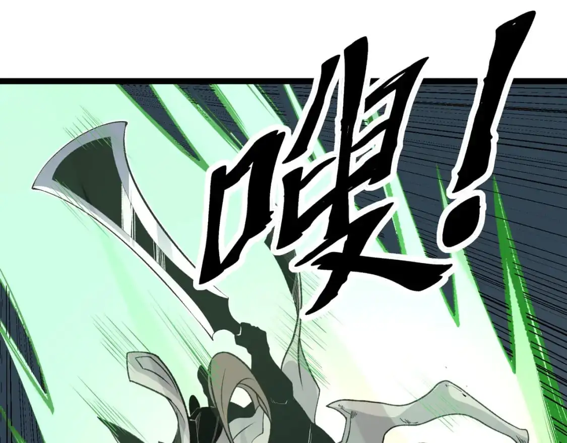 第74话 搅乱全局？我来结束这场闹剧 第76页