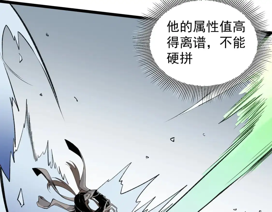 第74话 搅乱全局？我来结束这场闹剧 第79页
