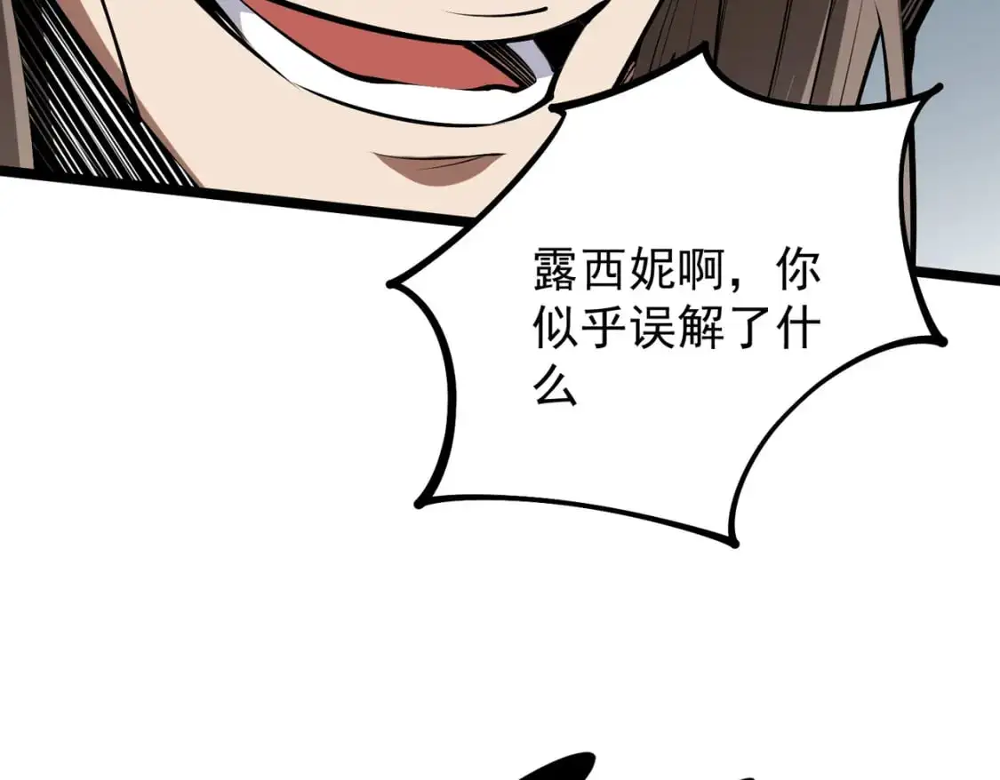 第74话 搅乱全局？我来结束这场闹剧 第84页