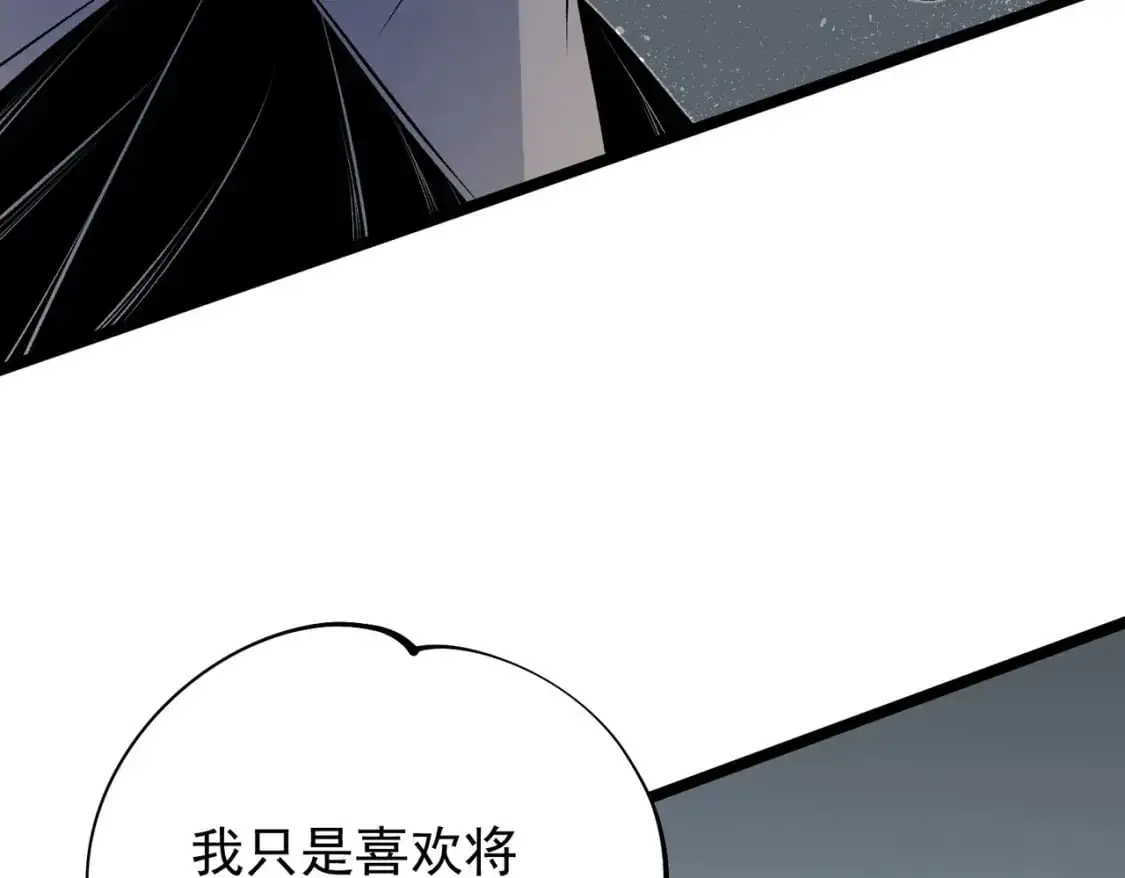 第74话 搅乱全局？我来结束这场闹剧 第101页