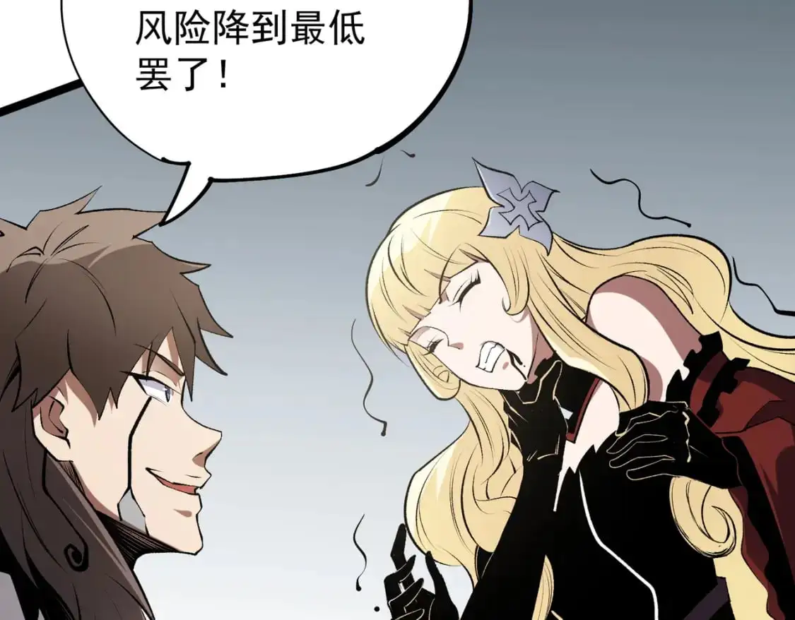 第74话 搅乱全局？我来结束这场闹剧 第102页