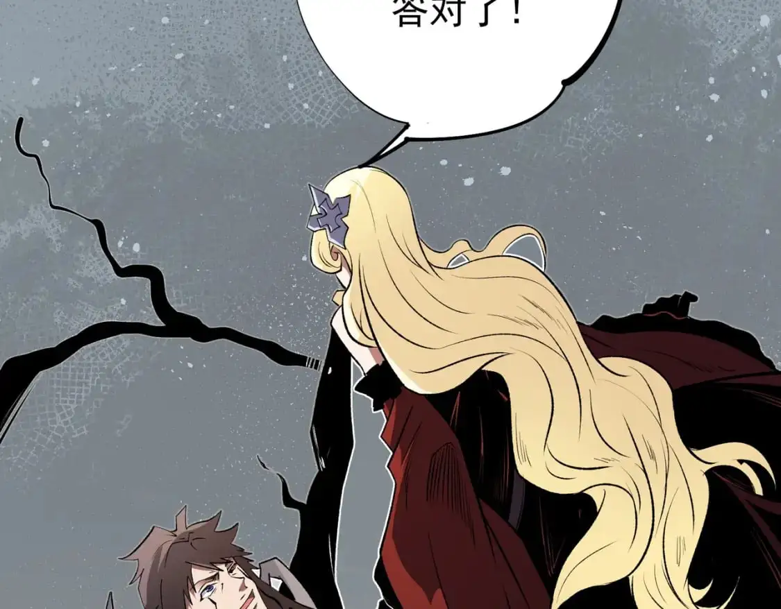 第74话 搅乱全局？我来结束这场闹剧 第107页