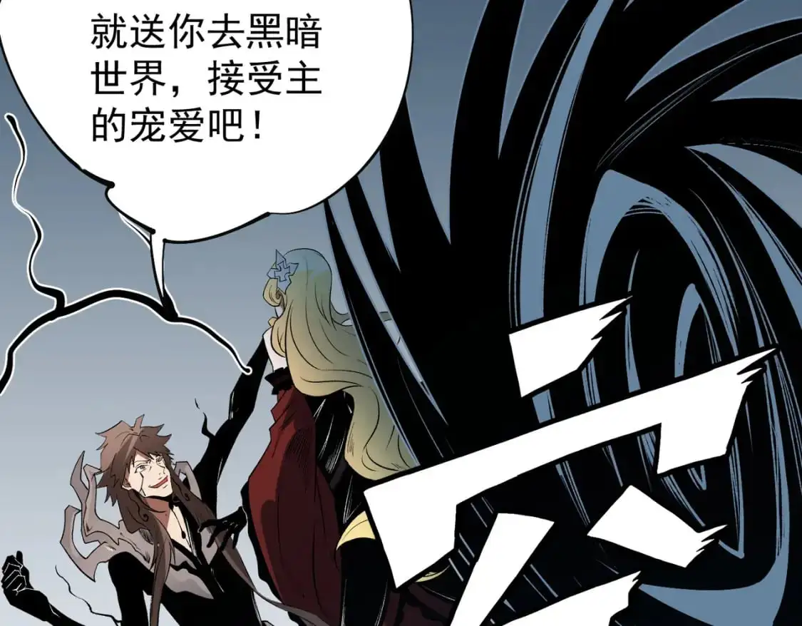 第74话 搅乱全局？我来结束这场闹剧 第113页