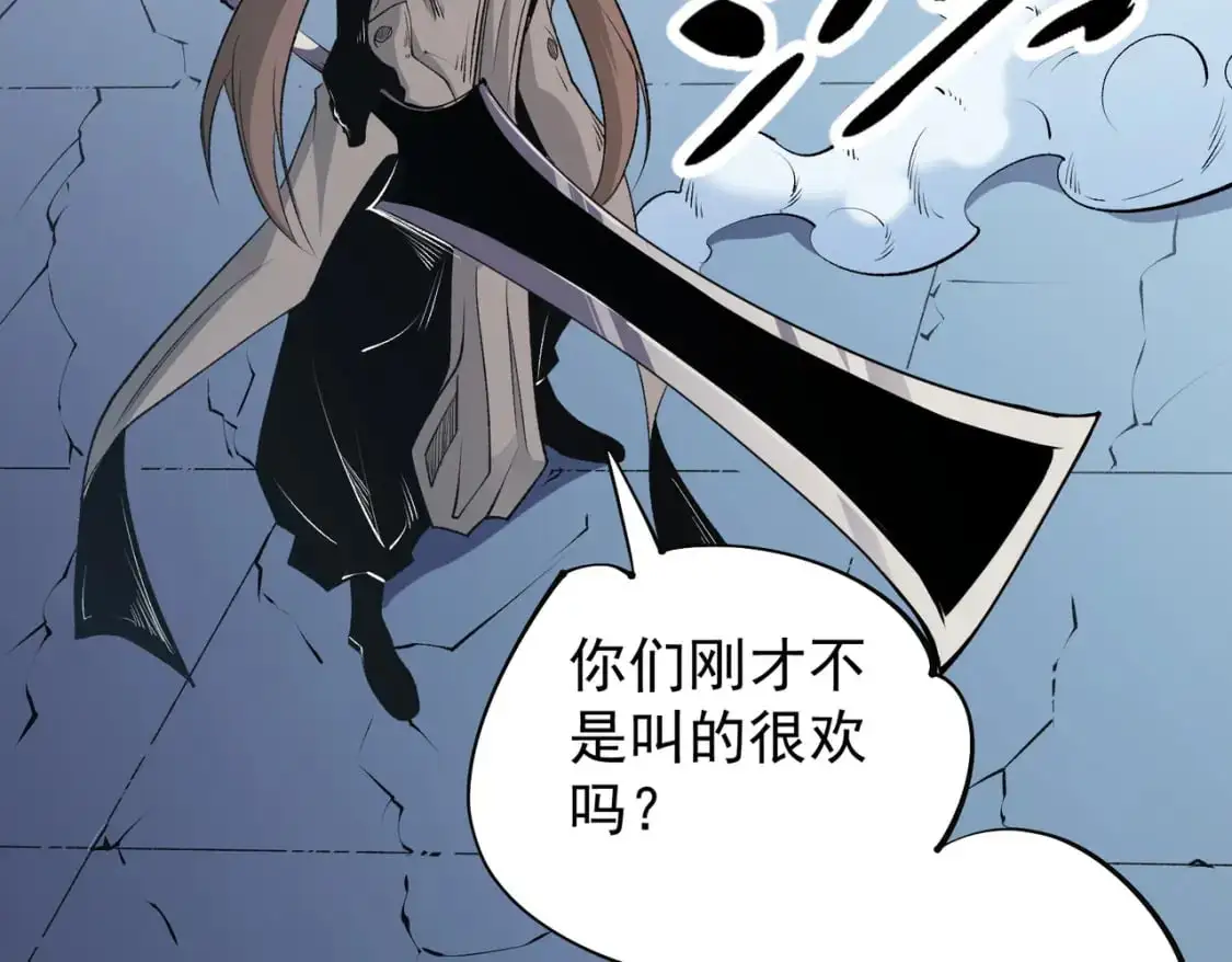 第74话 搅乱全局？我来结束这场闹剧 第127页