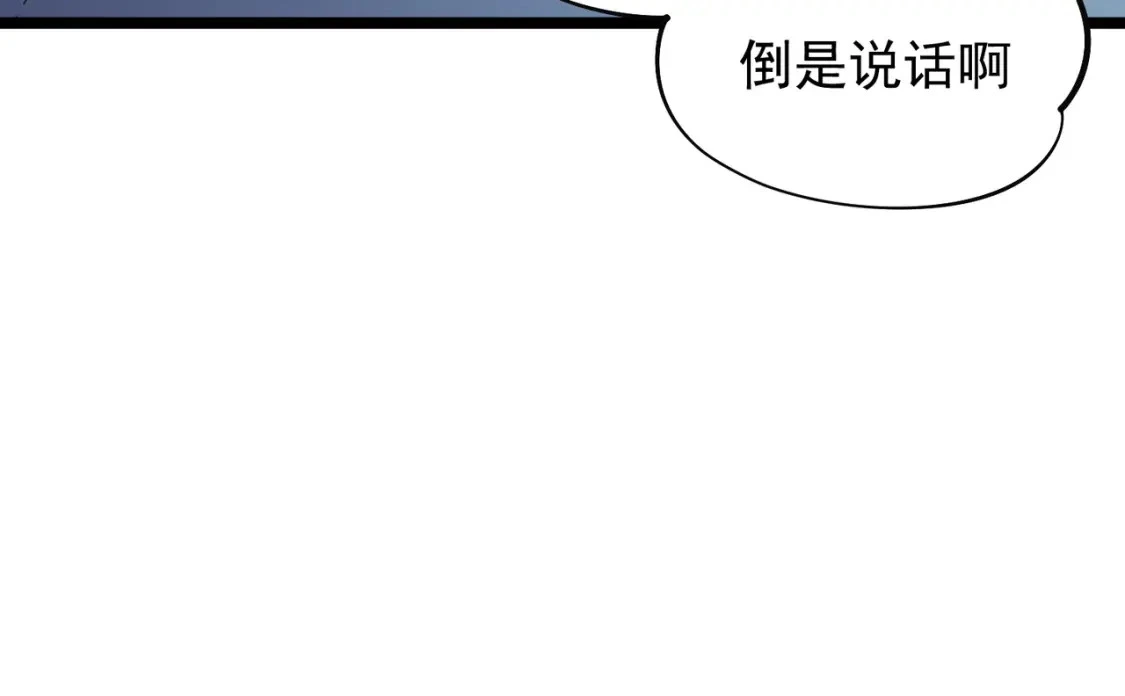 第74话 搅乱全局？我来结束这场闹剧 第128页