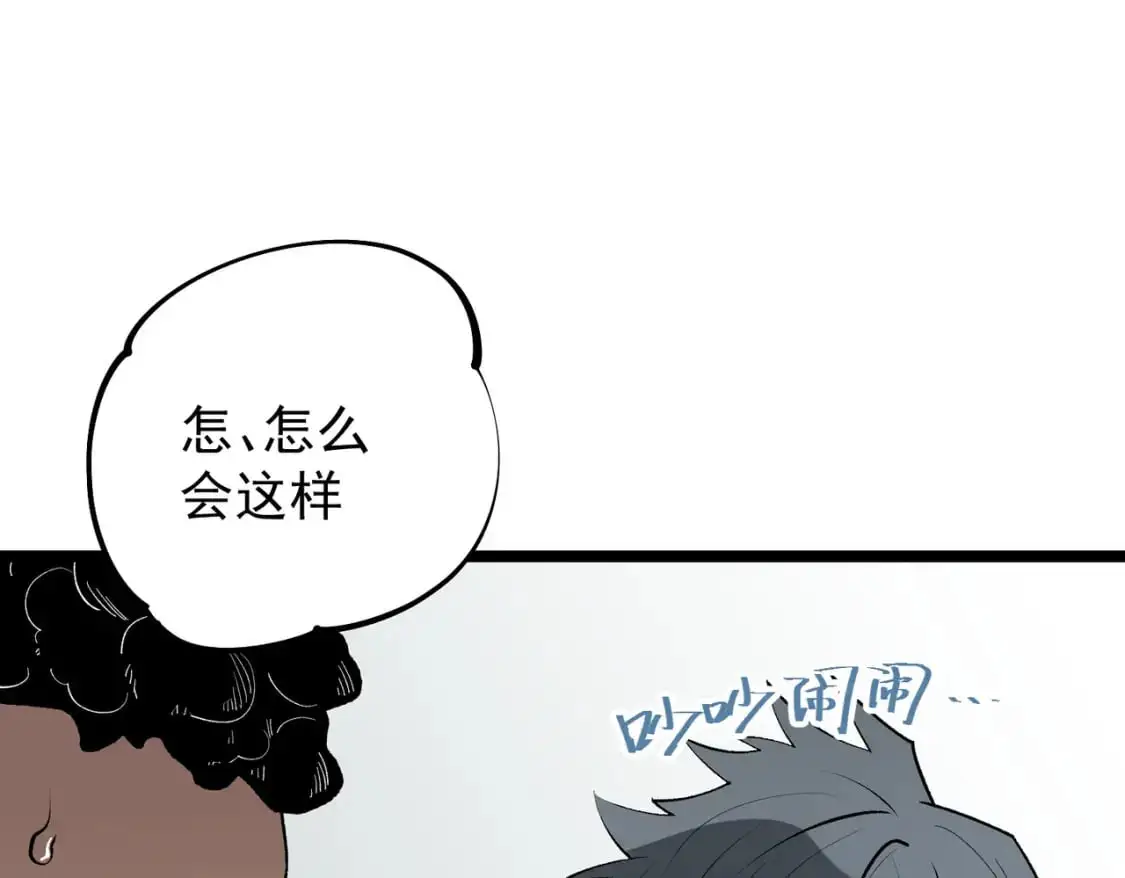第74话 搅乱全局？我来结束这场闹剧 第129页