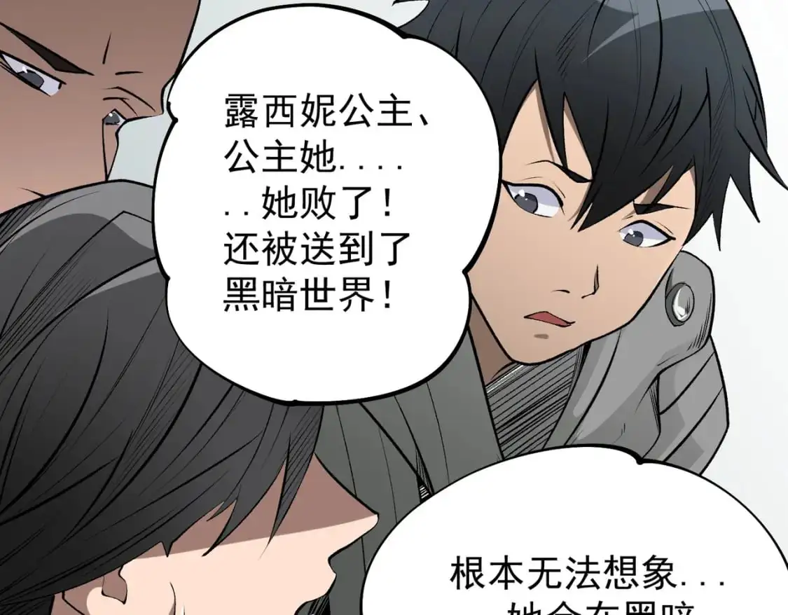第74话 搅乱全局？我来结束这场闹剧 第130页