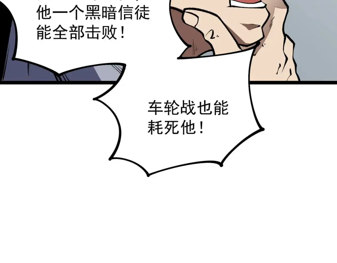 第74话 搅乱全局？我来结束这场闹剧 第132页