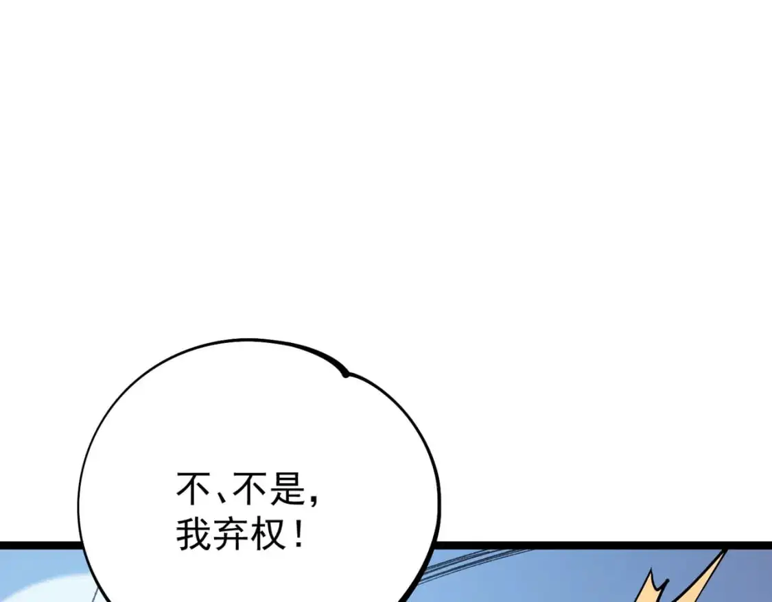 第74话 搅乱全局？我来结束这场闹剧 第138页
