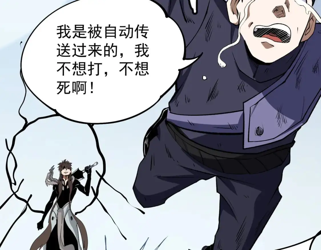 第74话 搅乱全局？我来结束这场闹剧 第140页