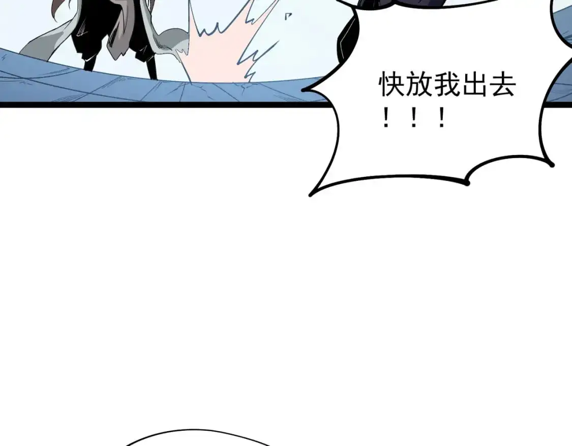 第74话 搅乱全局？我来结束这场闹剧 第141页