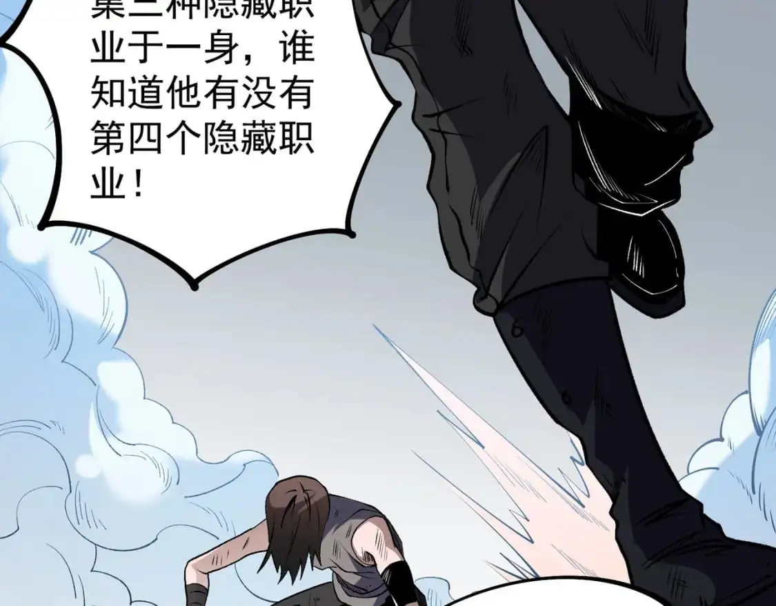 第74话 搅乱全局？我来结束这场闹剧 第143页