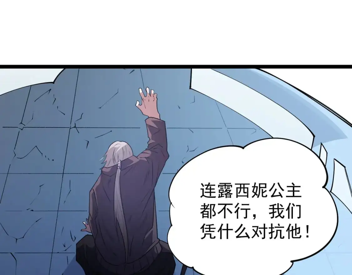第74话 搅乱全局？我来结束这场闹剧 第147页