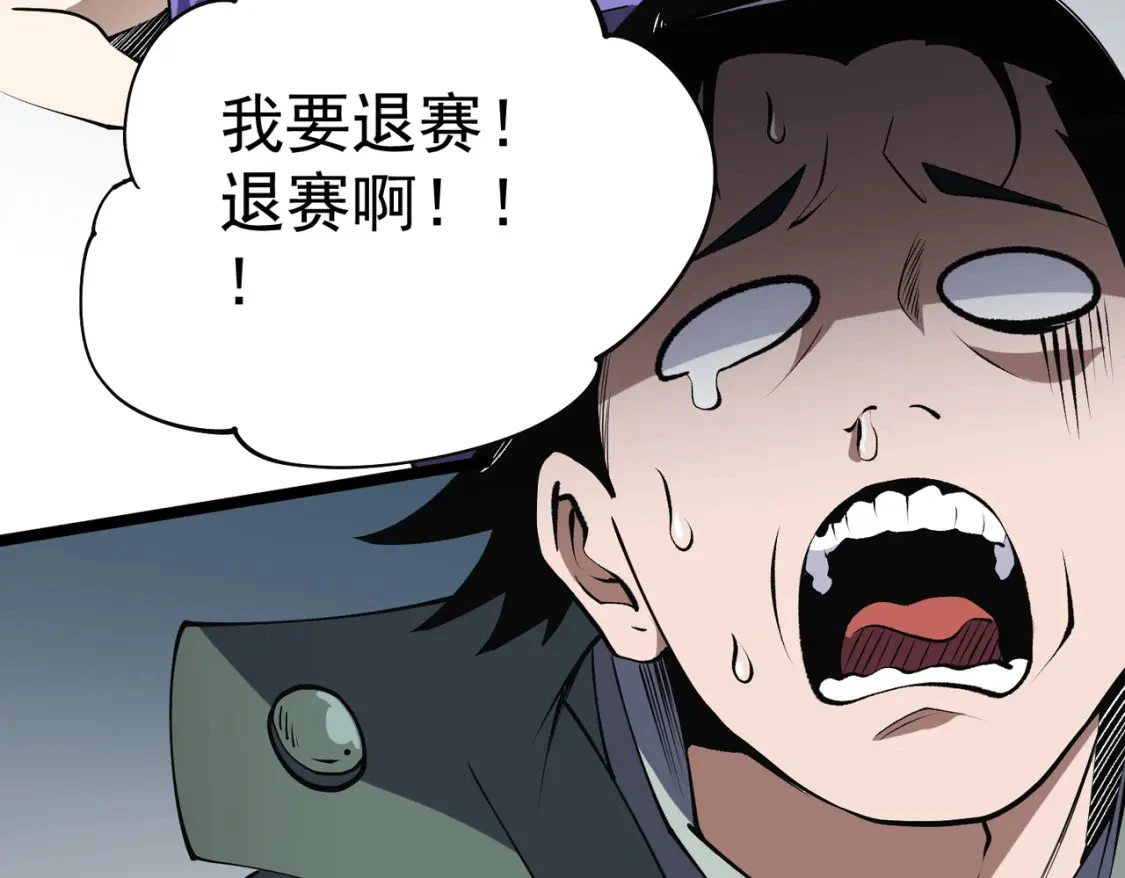 第74话 搅乱全局？我来结束这场闹剧 第150页