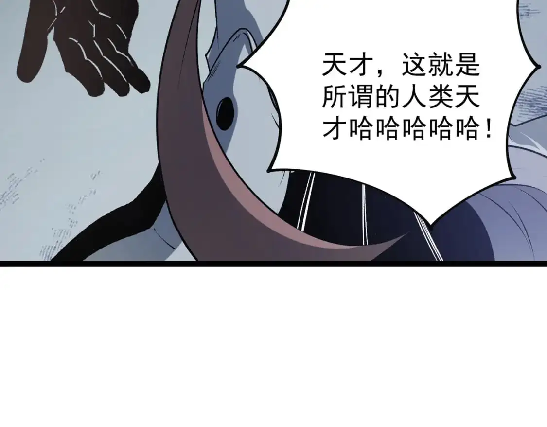 第74话 搅乱全局？我来结束这场闹剧 第154页