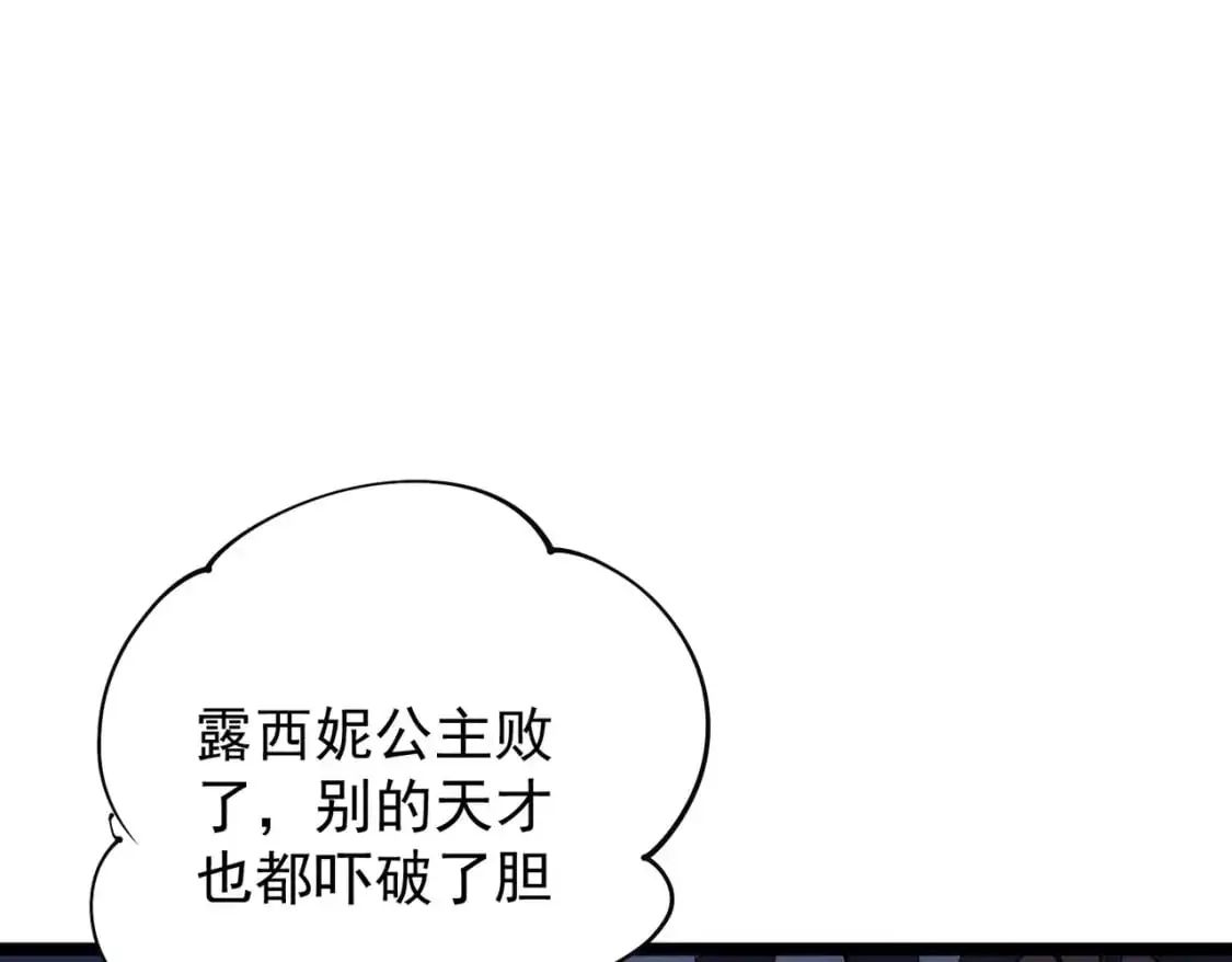 第74话 搅乱全局？我来结束这场闹剧 第158页