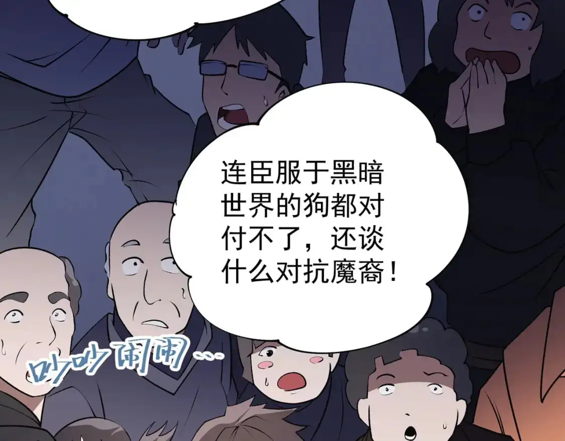 第74话 搅乱全局？我来结束这场闹剧 第159页
