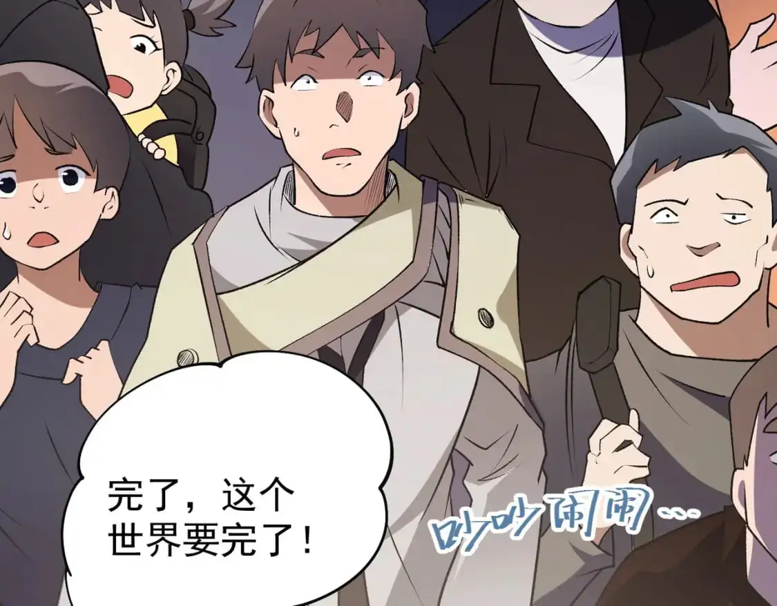 第74话 搅乱全局？我来结束这场闹剧 第160页
