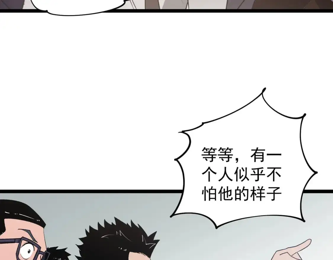 第74话 搅乱全局？我来结束这场闹剧 第161页