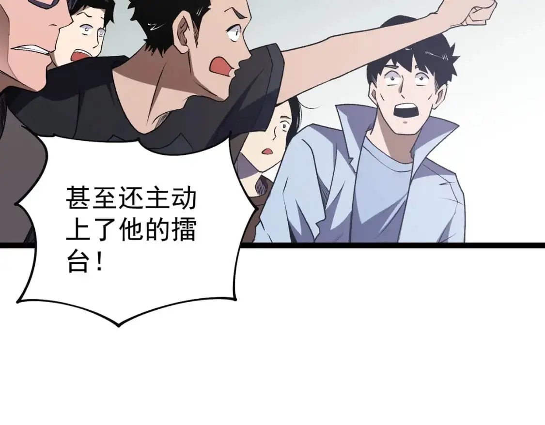 第74话 搅乱全局？我来结束这场闹剧 第162页